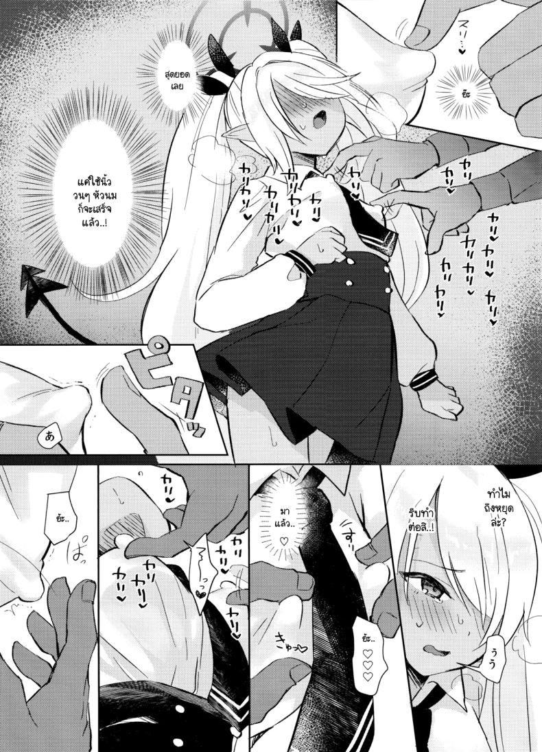 ทำไมต้องห้าม